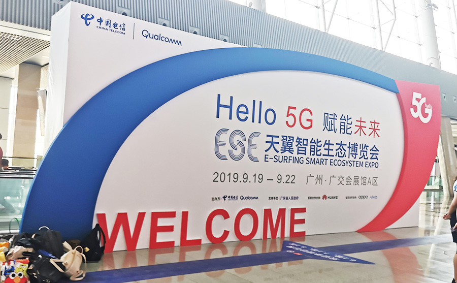 立而方電信展