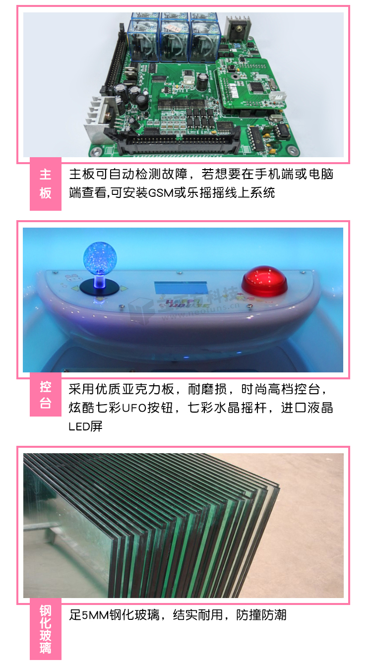 大型抓娃娃機