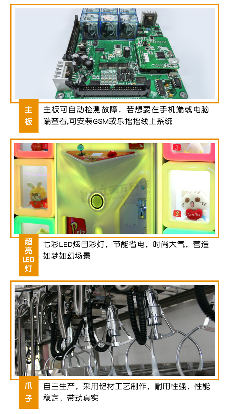 禮品娃娃機(jī)
