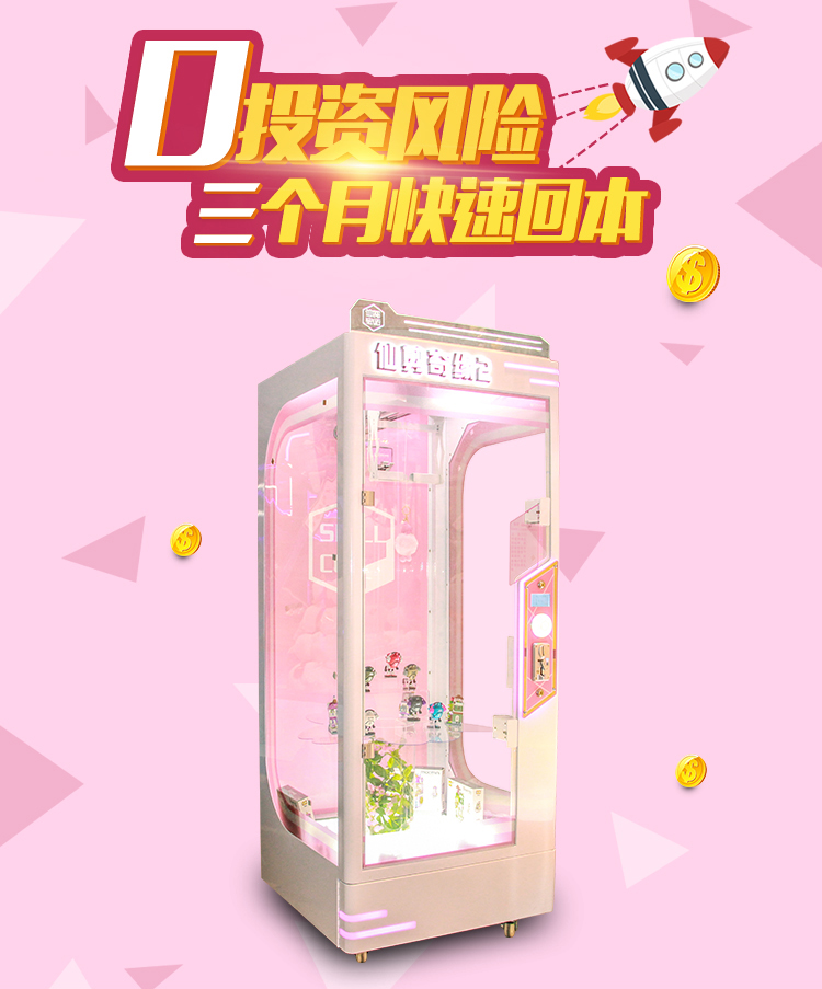 仙剪奇緣單剪機