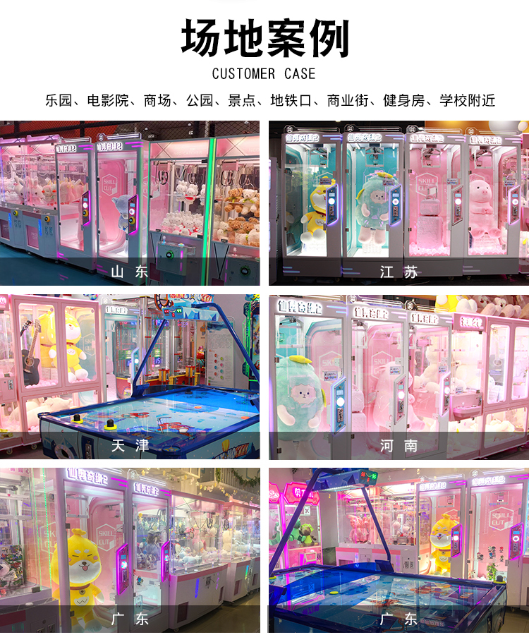單剪娃娃機
