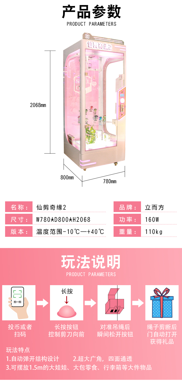立而方單剪