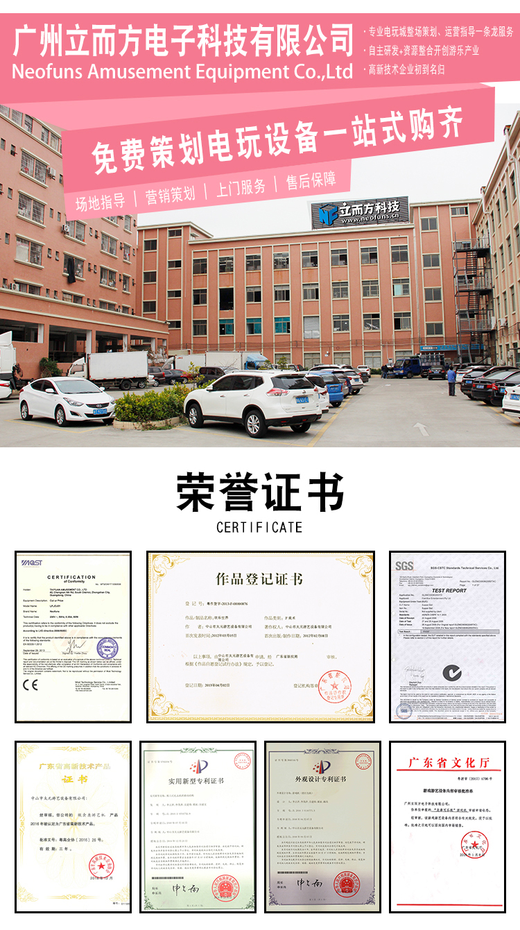 單剪剪刀機
