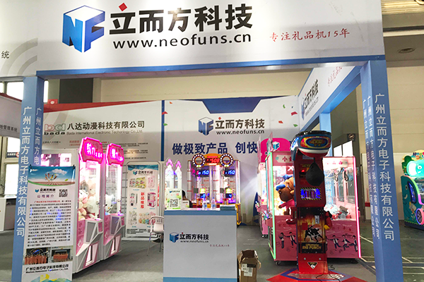 立而方抓娃娃機廠家