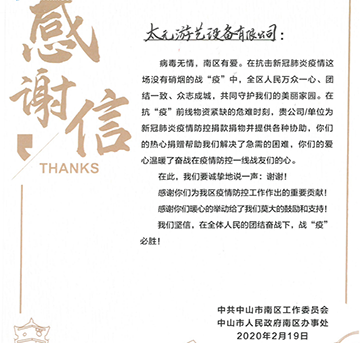 【立而方】共同戰“疫”不僅是我們的義務，更是我們的責任
