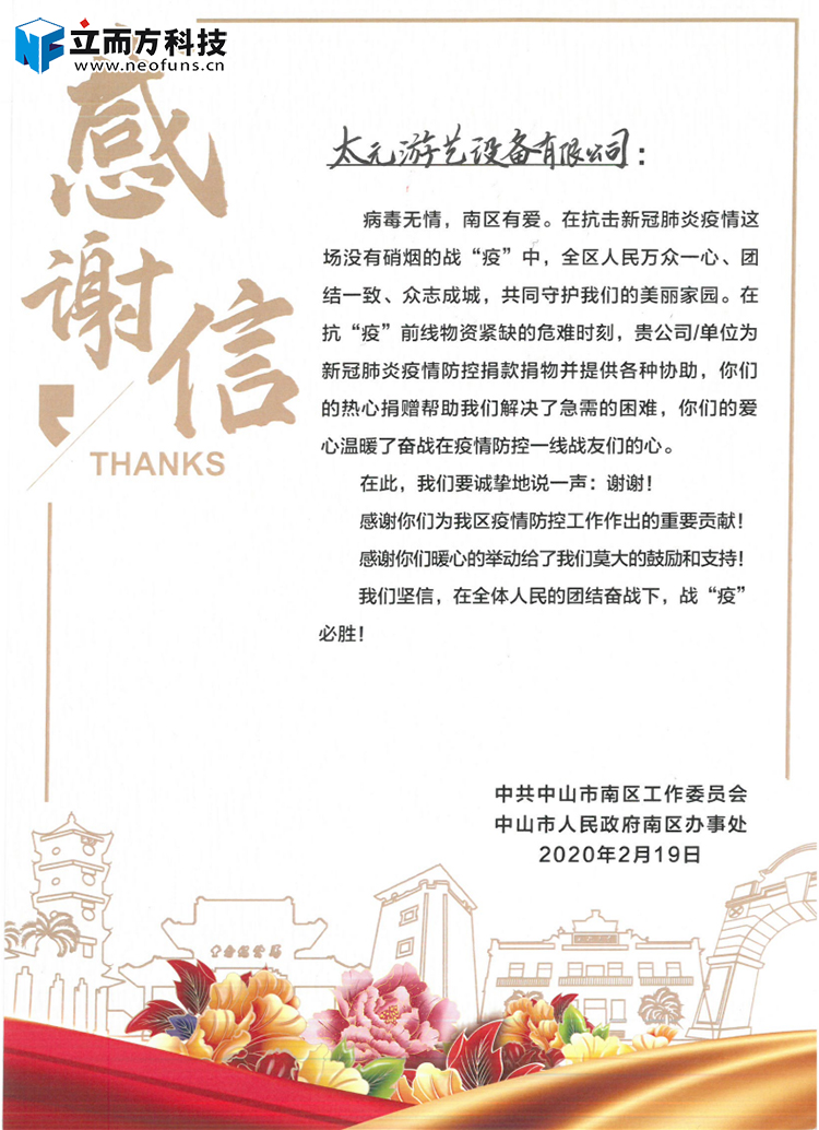 立而方復工戰疫