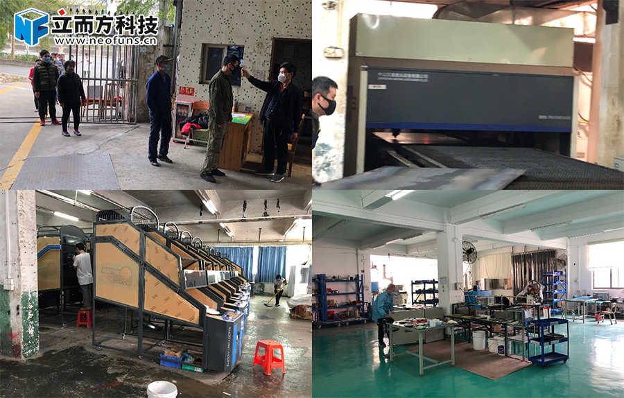 立而方工廠復工