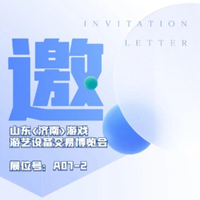 【立而方】2022山東濟(jì)南游博會(huì)|立而方與你不見不散！