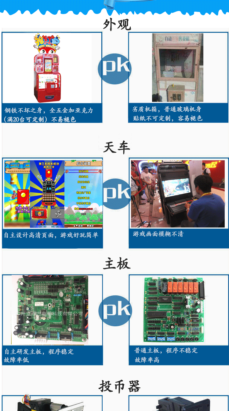 剪刀禮品機抓大公仔娃娃機廠家