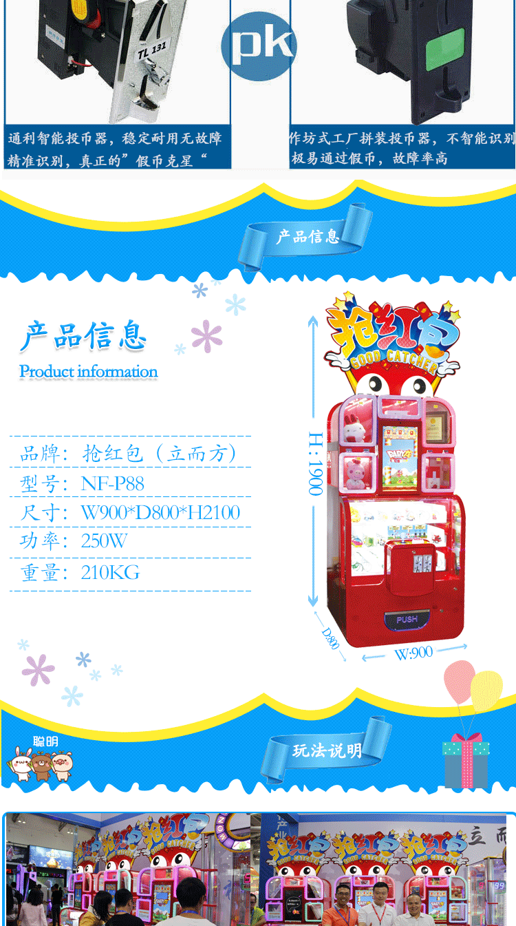 剪刀禮品機抓大公仔娃娃機廠家