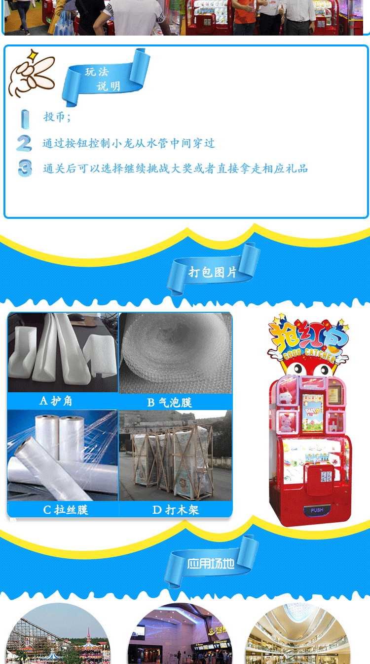 剪刀禮品機抓大公仔娃娃機廠家