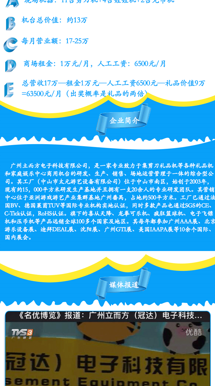 剪刀禮品機抓大公仔娃娃機廠家