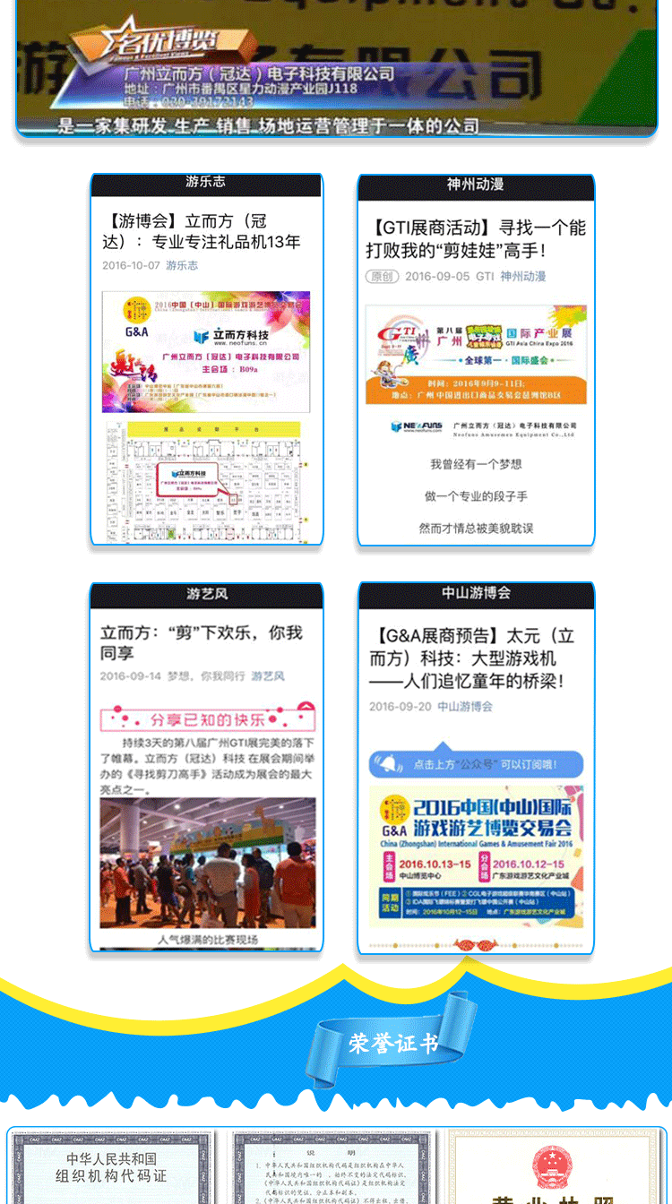 剪刀禮品機抓大公仔娃娃機廠家