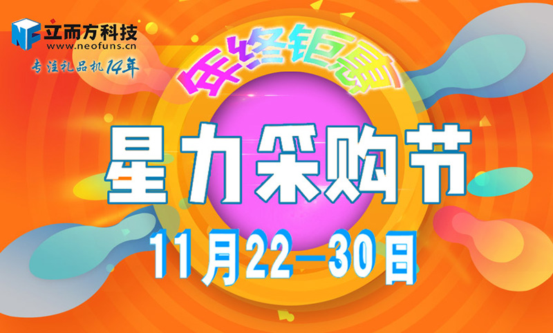 星力動漫采購節,廣州立而方大型游戲機生產廠家
