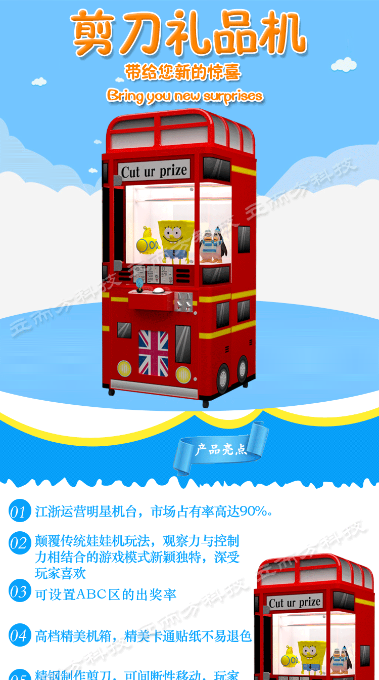 大型游戲機廠家,新款剪刀機,廣州娛樂機