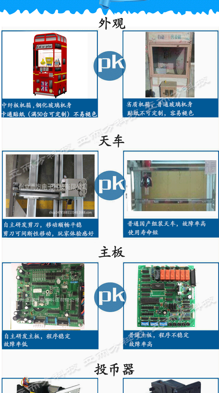 大型游戲機廠家,新款剪刀機,廣州娛樂機
