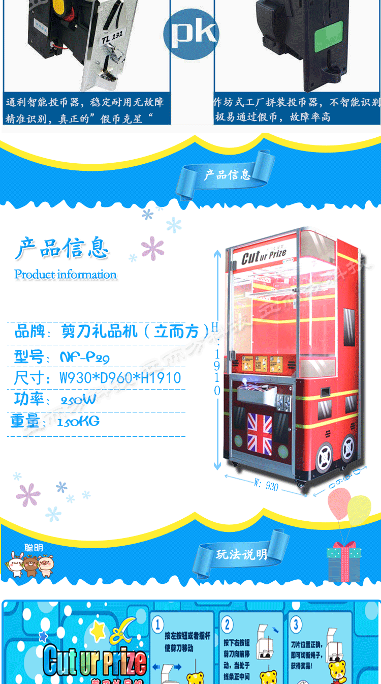 大型游戲機廠家,新款剪刀機,廣州娛樂機