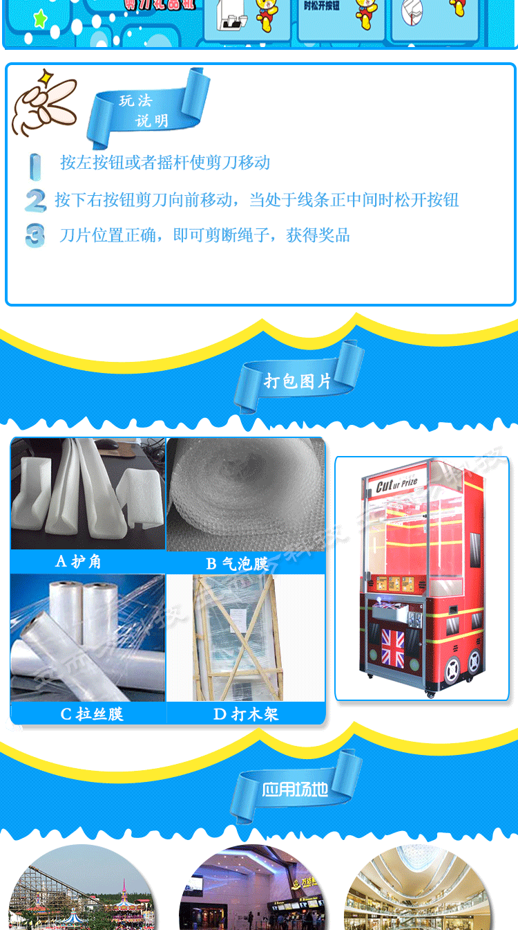 大型游戲機廠家,新款剪刀機,廣州娛樂機