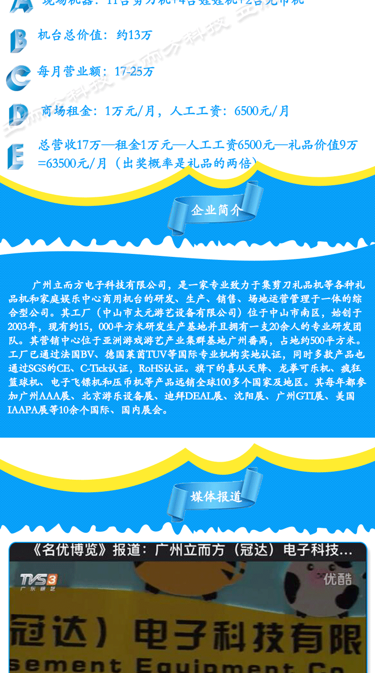 大型游戲機廠家,新款剪刀機,廣州娛樂機