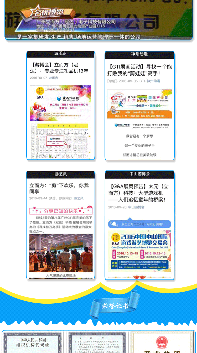 大型游戲機廠家,新款剪刀機,廣州娛樂機
