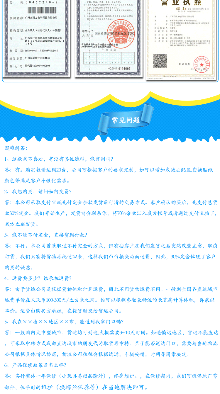 大型游戲機廠家,新款剪刀機,廣州娛樂機