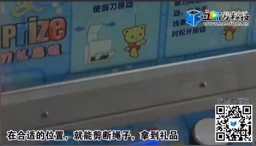 剪刀機玩法