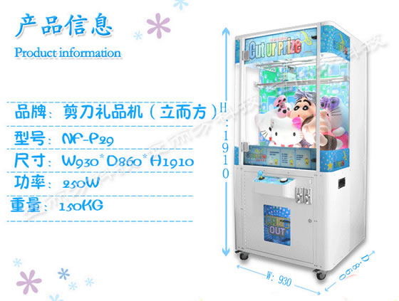 立而方<a href='/jiandaoji.htm' class='keys' title='點(diǎn)擊查看關(guān)于剪刀機(jī)的相關(guān)信息' target='_blank'>剪刀機(jī)</a>
