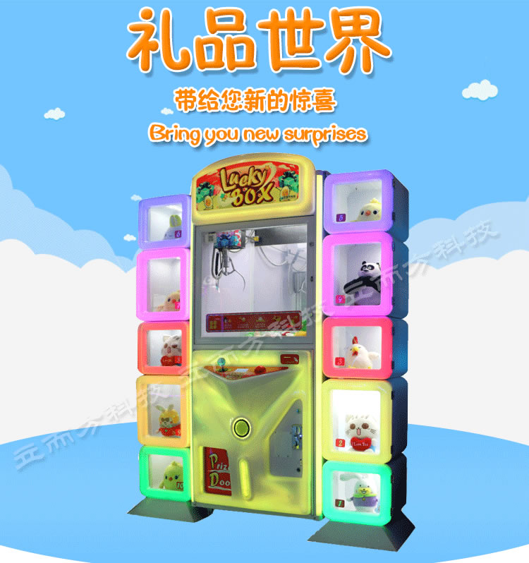娃娃機廠家