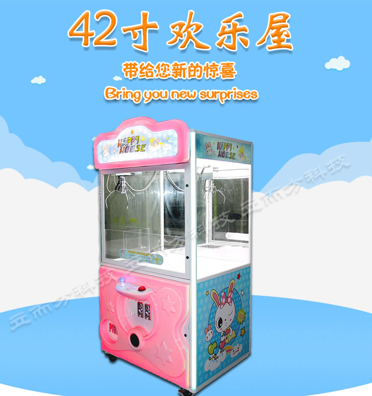 娃娃機(jī)廠家