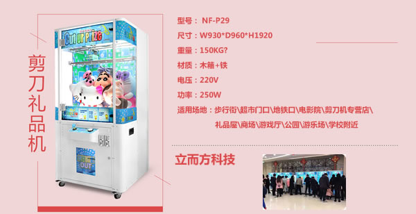 大型游戲機廠家