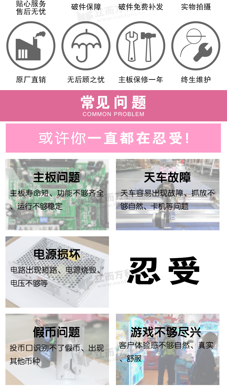 校園版娃娃機思考問題