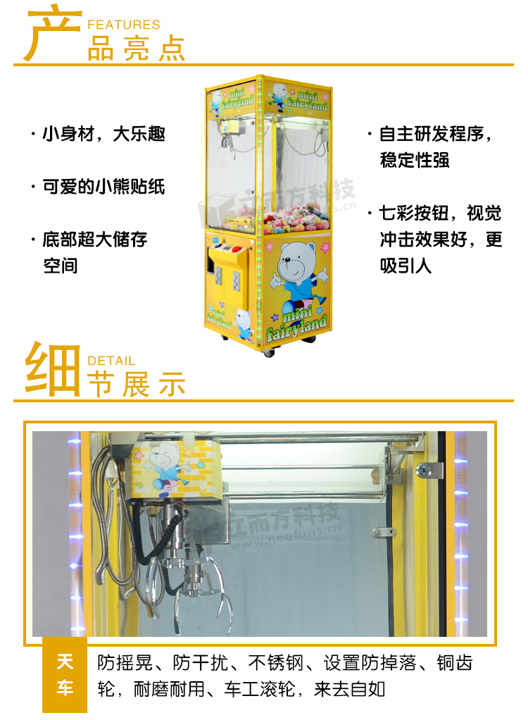 迷你鋁娃娃機天車