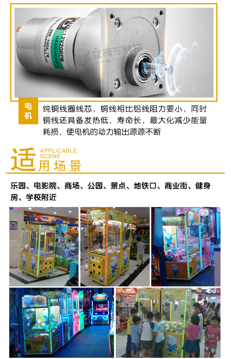 迷你鋁娃娃機場地介紹