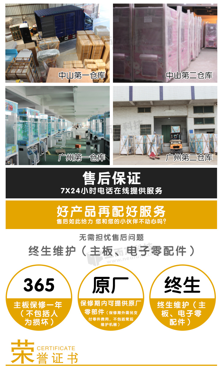 迷你鋁娃娃機倉庫