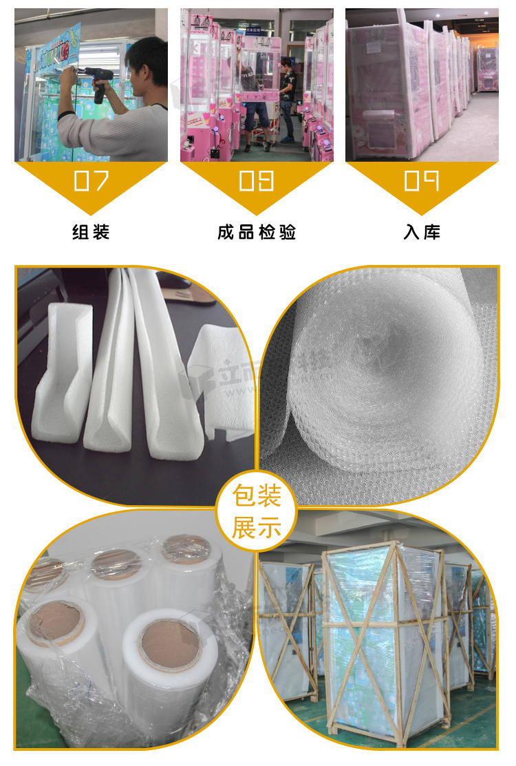 迷你鋁娃娃機包裝介紹