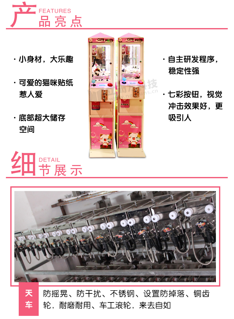 超迷你娃娃機天車