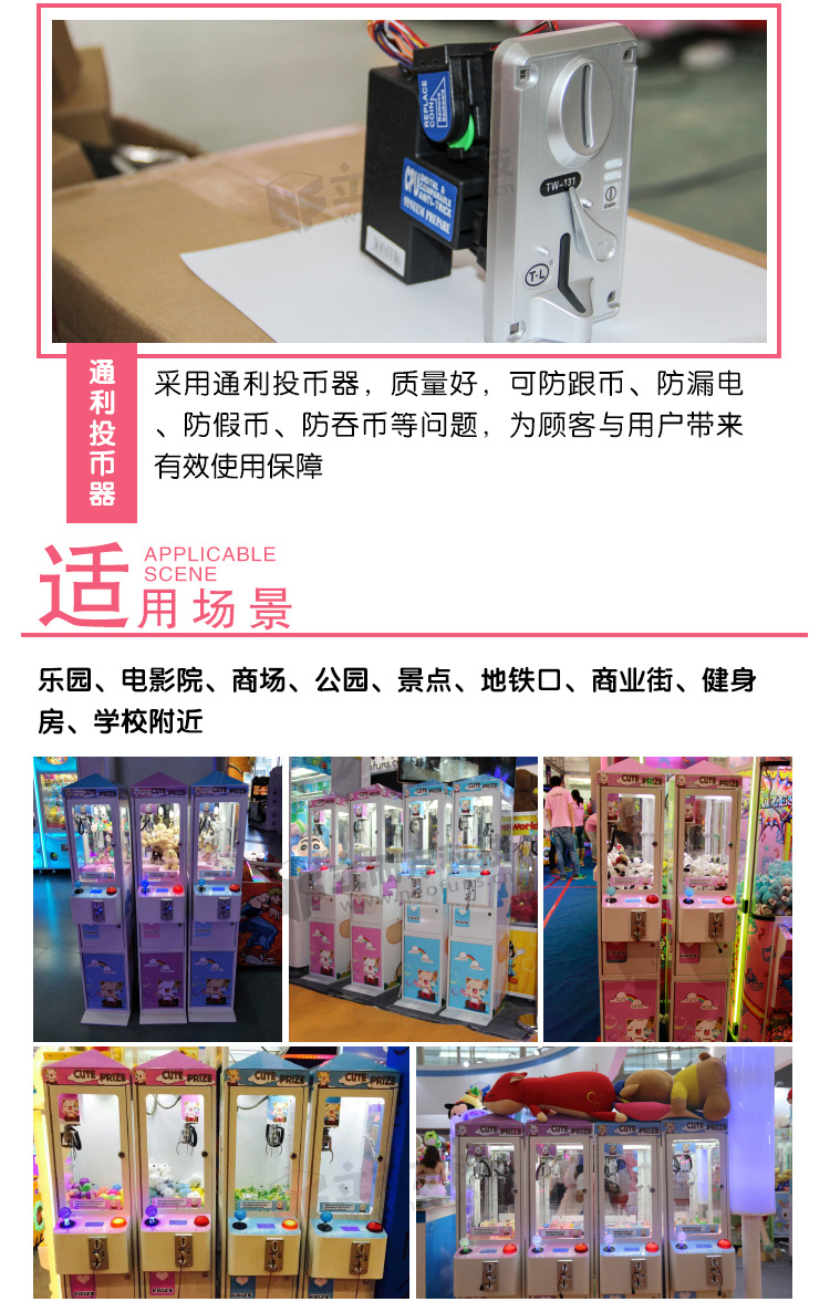 超迷你娃娃機場地實況