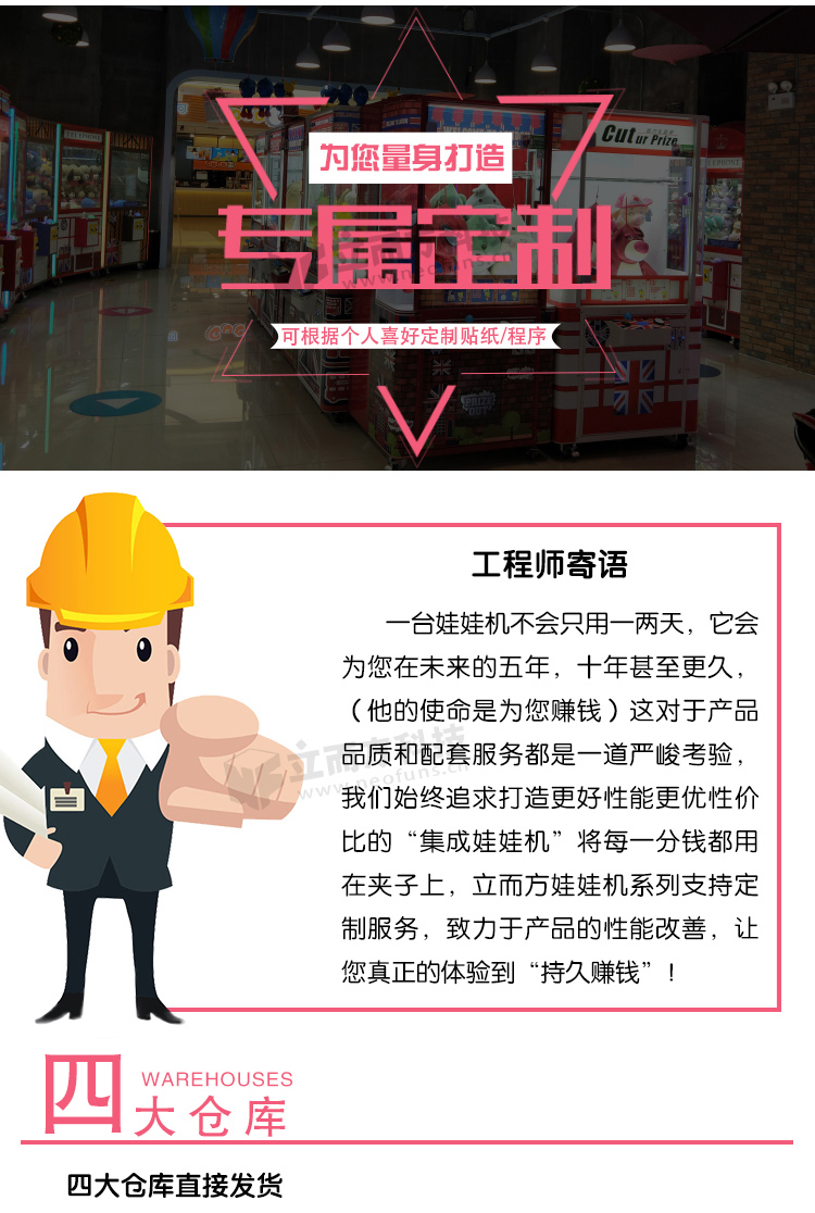 超迷你娃娃機注意事項