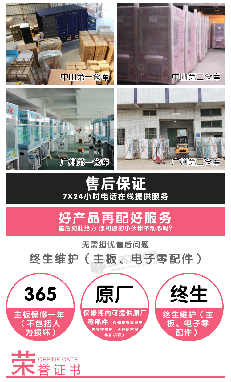 超迷你娃娃機倉庫