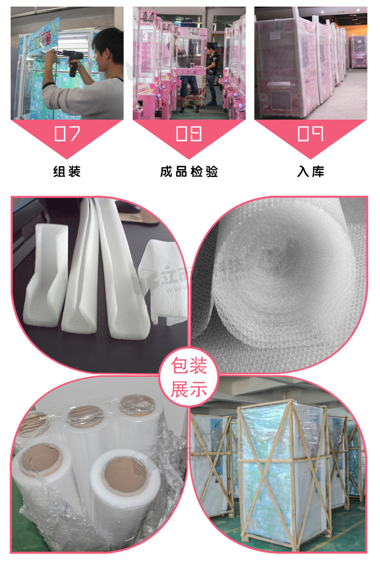 超迷你<a href='/wwj.htm' class='keys' title='點擊查看關于娃娃機的相關信息' target='_blank'>娃娃機</a>包裝展示