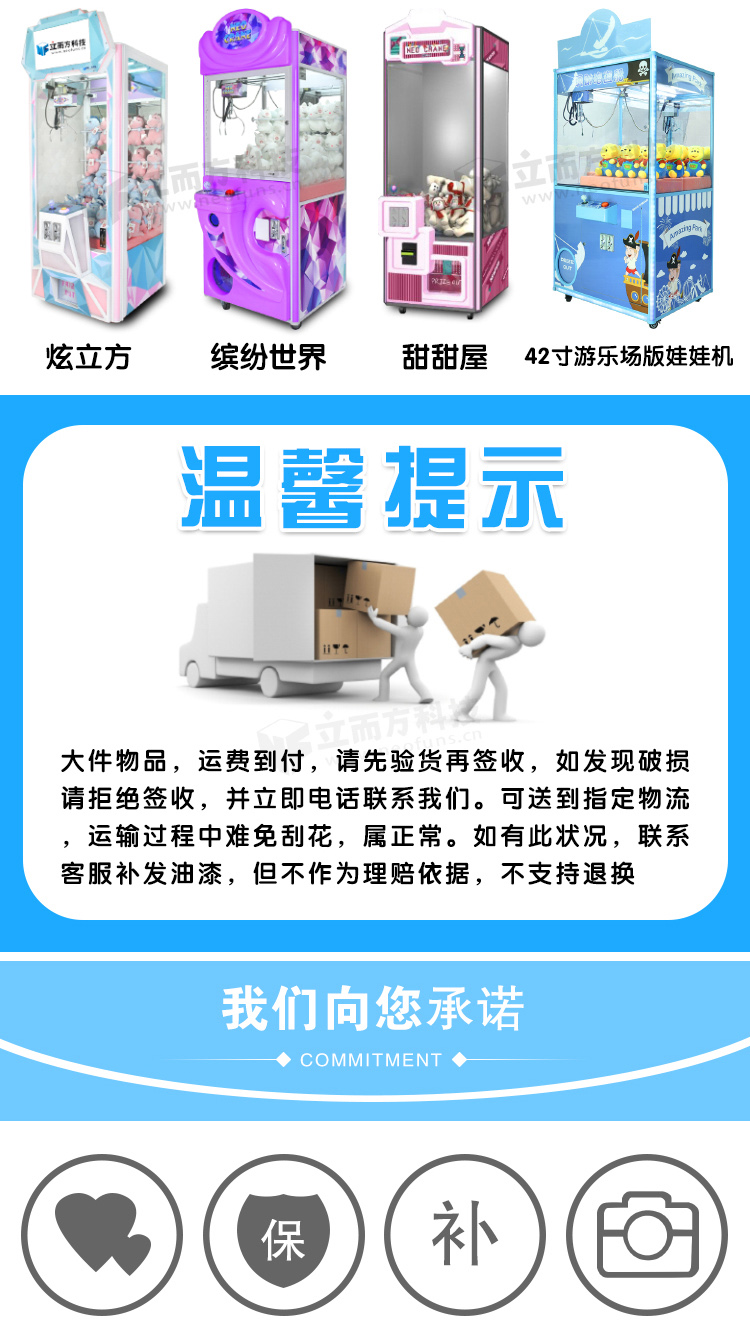 快樂小屋娃娃機(jī)游戲機(jī)