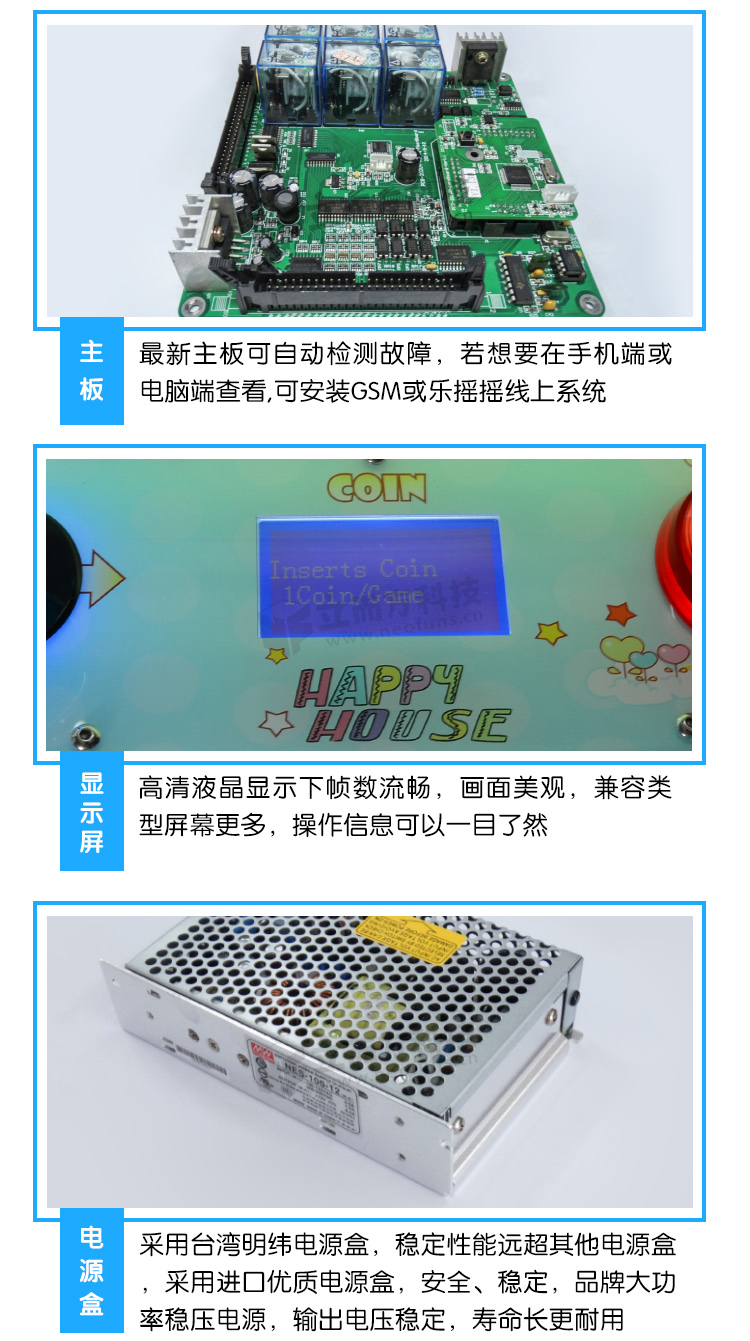 快樂(lè)小屋娃娃機(jī)主板細(xì)節(jié) 快樂(lè)小屋<a href='/wwj.htm' class='keys' title='點(diǎn)擊查看關(guān)于娃娃機(jī)的相關(guān)信息' target='_blank'>娃娃機(jī)</a>主板細(xì)節(jié)