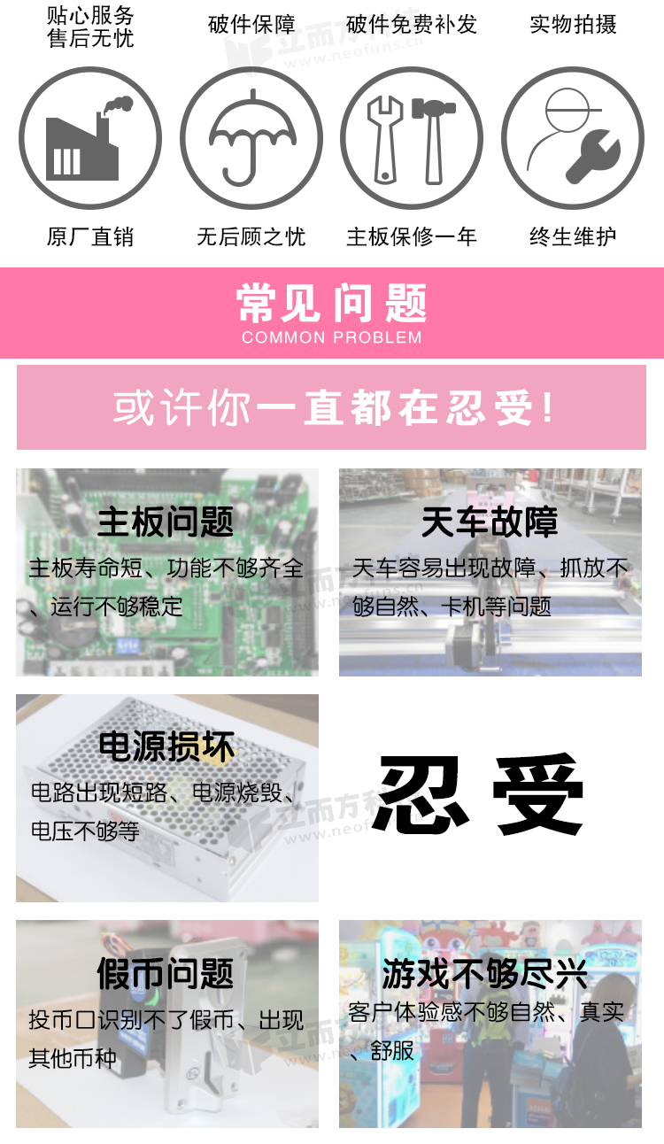 娃娃機解決問題