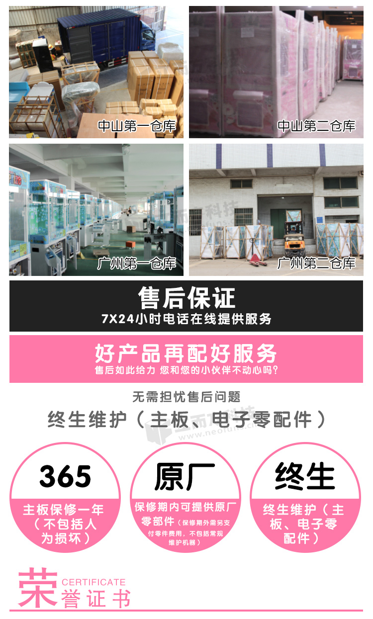 歡樂屋娃娃機倉庫