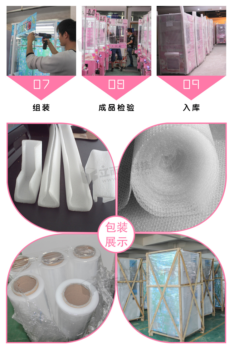 歡樂娃娃屋包裝細節