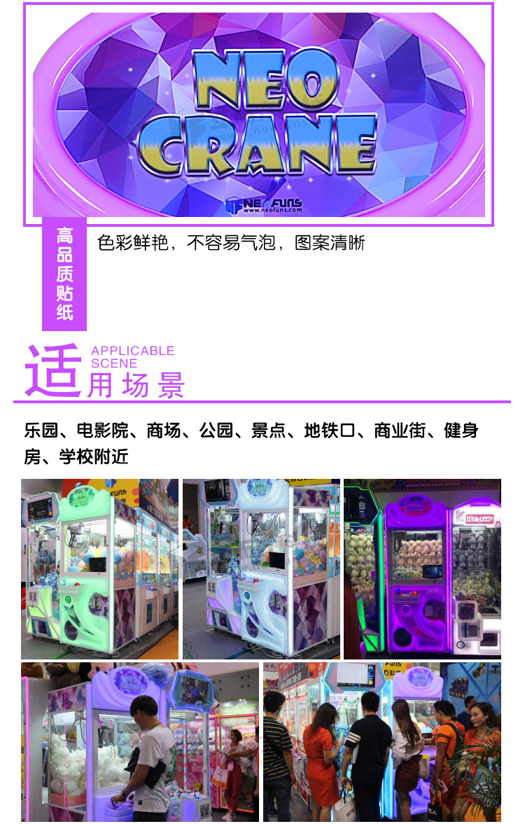 繽紛世界娃娃機(jī)場(chǎng)地圖 繽紛世界娃娃機(jī)場(chǎng)地圖