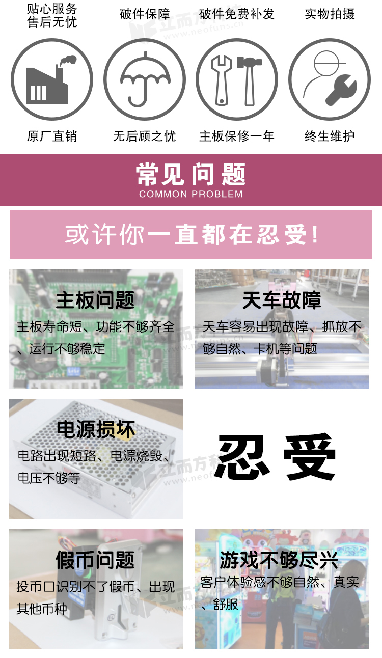 甜甜屋娃娃機(jī)困擾問(wèn)題 甜甜屋娃娃機(jī)困擾問(wèn)題