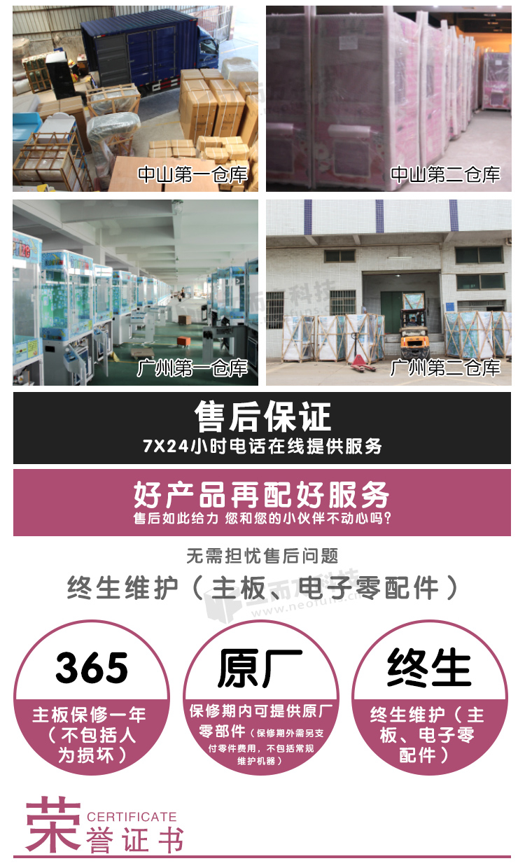 甜甜屋娃娃機(jī)倉(cāng)庫(kù) 甜甜屋娃娃機(jī)倉(cāng)庫(kù)