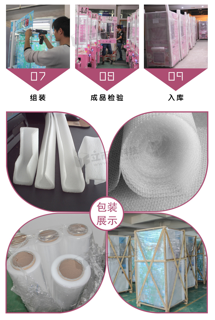 甜甜屋娃娃機(jī)包裝細(xì)節(jié) 甜甜屋娃娃機(jī)包裝細(xì)節(jié)