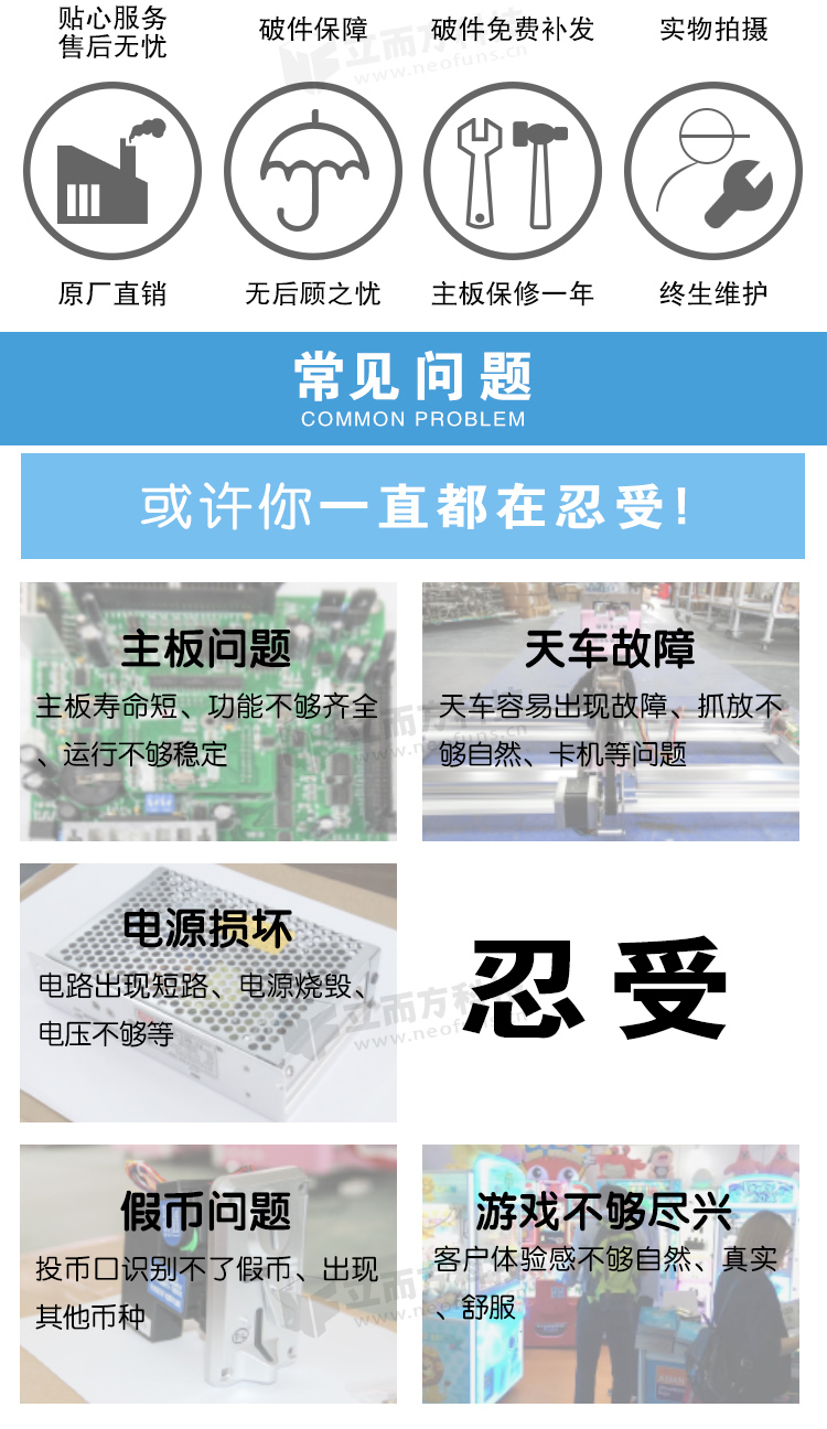 炫立方娃娃機解決痛點